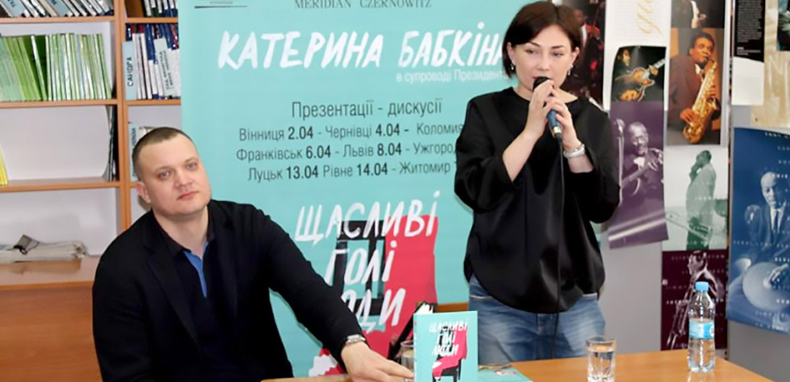 Read more about the article Катерина Бабкіна представила новостворену книгу і ужгородським поціновувачам